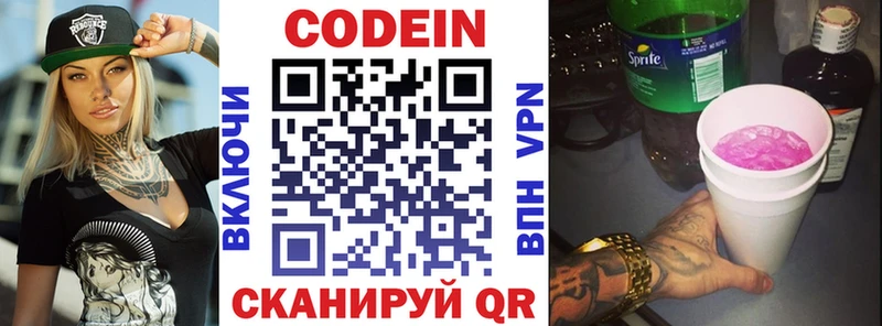 Кодеин Purple Drank  Катайск 